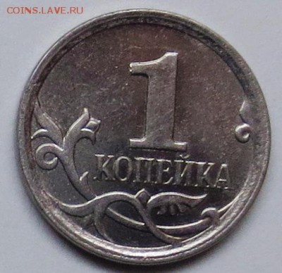 1 коп 2007 год ммд. определение - IMG_4524.JPG