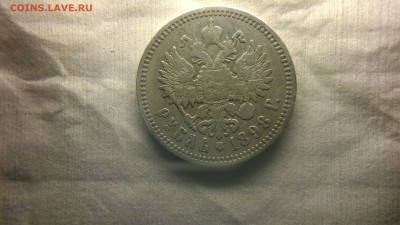 1 рубль 1898 (АГ) до 24.11.16 в 22.30 МСК - 2016-11-19-1048