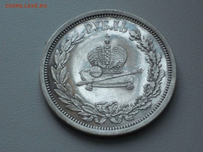 1 рубль 1883 Коронация Александра III - 2.JPG