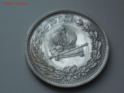 1 рубль 1883 Коронация Александра III - 7.JPG