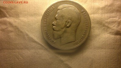 1 рубль 1897 (АГ) до 24.11.16 в 22.30 МСК - 2016-11-19-1054