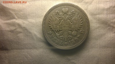 1 рубль 1897 (АГ) до 24.11.16 в 22.30 МСК - 2016-11-19-1053