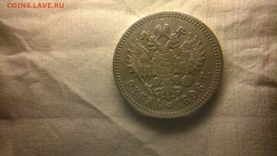 1 рубль 1896 (*) неплохой до 24.11.16 в 22.20 МСК - 2016-11-19-1056