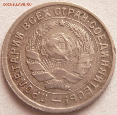 10 коп. 1934 г. до 22-00.23.11.16 г. мск - P1370842.JPG