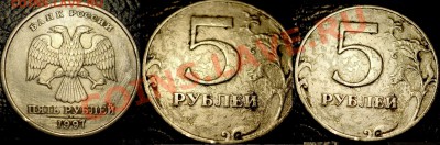 5руб. 1997г. СПМД. Засор Шт.?????????? - DSC04452.JPG