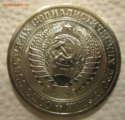1 рубль 1969 до 23:00 22-11-2016 - рубль 69-22