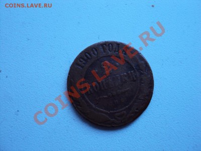 1900 год - DSC00974.JPG