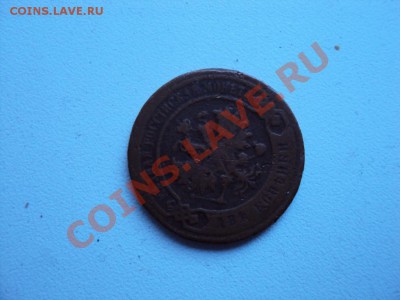 2 копейки 1900 год - DSC00969.JPG
