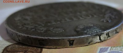 Рубль 1843 года. (была напайка) - IMG_5281.JPG