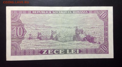 Румыния 10 лей 1966 - image