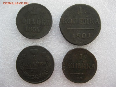 Копейки1801ем,1834см,1820кмад,1854 до24.11.16 - IMG_5479.JPG