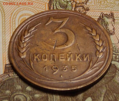 3 копейки дореформы 6 шт. до 23.11.16 до 22-00 по мск - Изображение 270