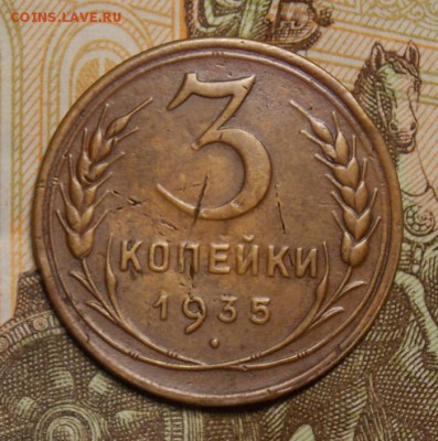 3 копейки дореформы 6 шт. до 23.11.16 до 22-00 по мск - Изображение 275