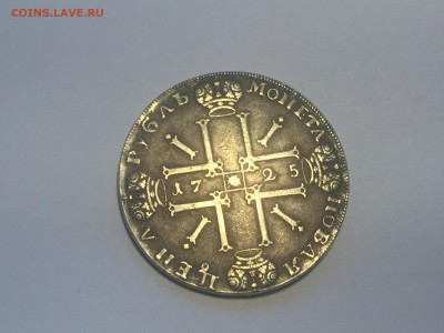 Подлинность монеты 1 рубль 1725 г Петр Император - IMG_4002