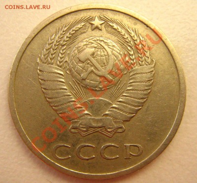 20 копеек 1970 до 02.01.11 в 21.00 - IMG_7258.JPG