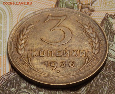 3 копейки дореформы 6 шт. до 23.11.16 до 22-00 по мск - Изображение 064