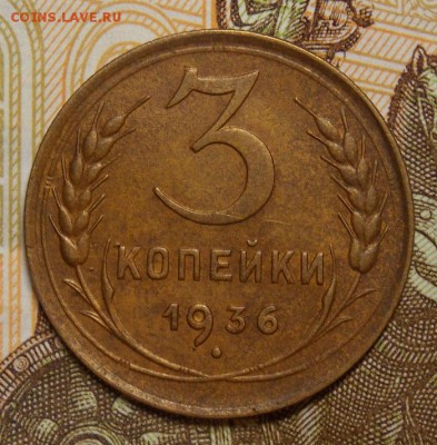 3 копейки дореформы 6 шт. до 23.11.16 до 22-00 по мск - Изображение 075
