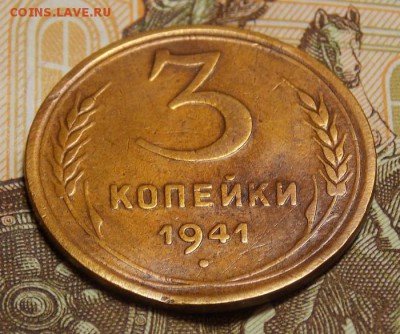 3 копейки дореформы 6 шт. до 23.11.16 до 22-00 по мск - Изображение 302