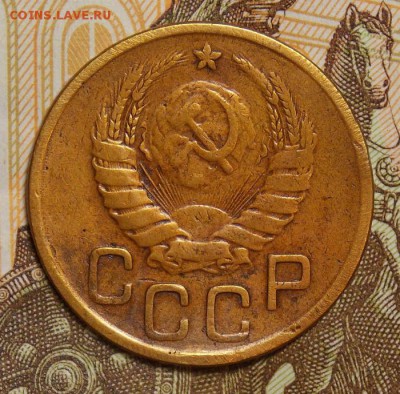 3 копейки дореформы 6 шт. до 23.11.16 до 22-00 по мск - Изображение 328