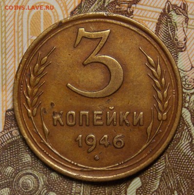 3 копейки дореформы 6 шт. до 23.11.16 до 22-00 по мск - Изображение 002