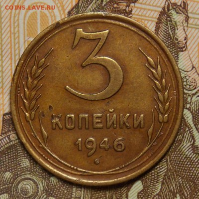 3 копейки дореформы 6 шт. до 23.11.16 до 22-00 по мск - Изображение 009