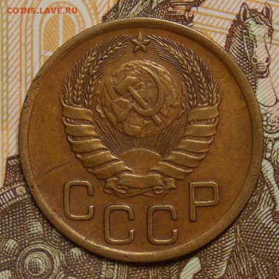 3 копейки дореформы 6 шт. до 23.11.16 до 22-00 по мск - Изображение 026
