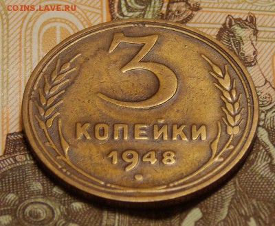 3 копейки дореформы 6 шт. до 23.11.16 до 22-00 по мск - Изображение 156