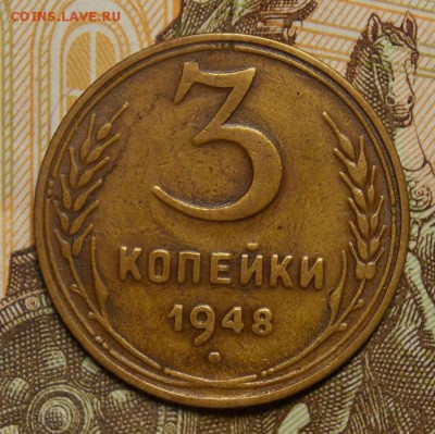 3 копейки дореформы 6 шт. до 23.11.16 до 22-00 по мск - Изображение 170