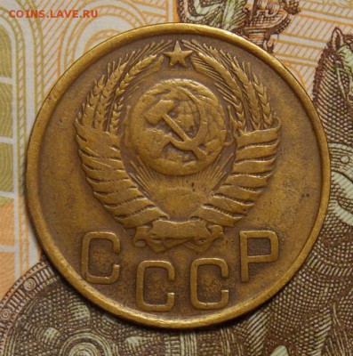 3 копейки дореформы 6 шт. до 23.11.16 до 22-00 по мск - Изображение 472