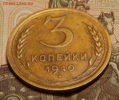 3 копейки дореформы 2 шт. до 23.11.16 до 22-00 по мск - Изображение 412