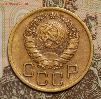 3 копейки дореформы 2 шт. до 23.11.16 до 22-00 по мск - Изображение 433