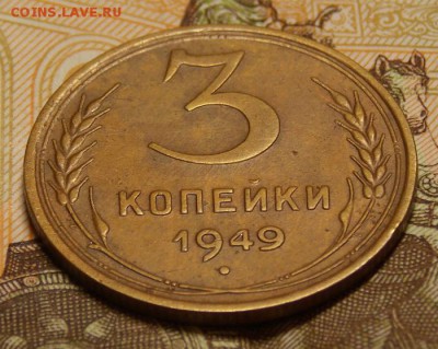 3 копейки дореформы 2 шт. до 23.11.16 до 22-00 по мск - Изображение 102