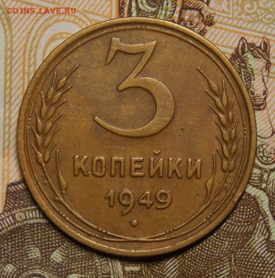 3 копейки дореформы 2 шт. до 23.11.16 до 22-00 по мск - Изображение 111