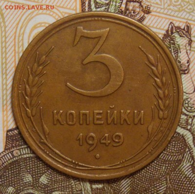 3 копейки дореформы 2 шт. до 23.11.16 до 22-00 по мск - Изображение 119