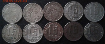 Погодовка 15 копеек 1931-55г.  До 22.11.2016 в 22.00 - 20161117_152854-1