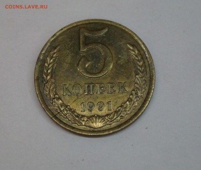 5 коп 1991г.Л Трещина заготовки до25.11.16 22-00 - DSC04069.JPG
