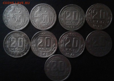 Погодовка 20 копеек 1931-53г.  До 22.11.2016 в 22.00 - 20161117_153118-1