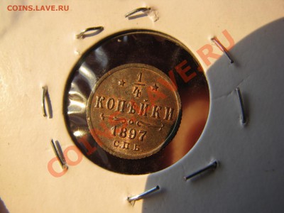 4 коп. 1897 г.,UNC до 4 января - IMG_8422.JPG
