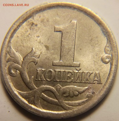 1 копейка 2005 М шт? - образец 042