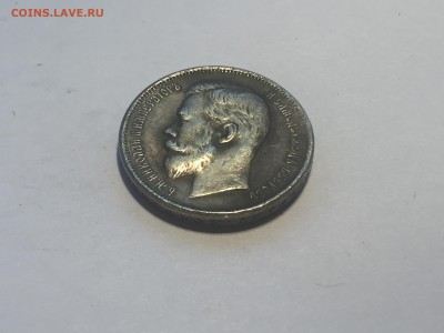 Подлинность 50 копеек 1907 года - IMG_4032