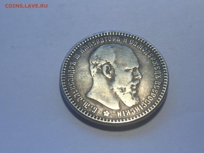 Подлинность 50 копеек 1907 года - IMG_4042