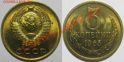 3 копейки 1965 г. Штемпельная! 03.01.2011 в 22:00 МСК. - 3 копейки 1965.JPG