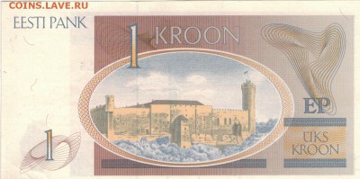 ЭСТОНИЯ КРОНА 1992 ДО 24.11.2016 В 22.00МСК (Г994) - 1-эст1