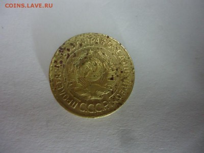 3 копейки 1926 - DSC08475.JPG