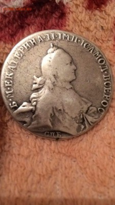 Монета Рубль Екатерина 2 - 00000001