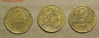 2 коп, 3 шт. 1934, 1941, 1955г. До 25.11.2016г. - DSCN5428.JPG