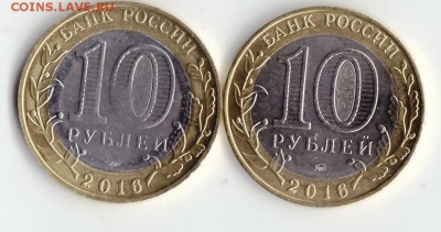 10 рублей Зубцов до 26 ноября 22-00 магнитная - IMG_0001