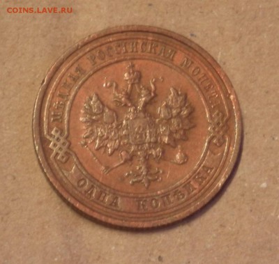 1 копейка 1912 из коллекции - DSCF2591.JPG
