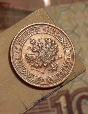 1 копейка 1912 из коллекции - DSCF2598.JPG