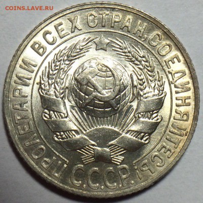 15 копеек 1928 unc. - 8o07Uq3KF7c